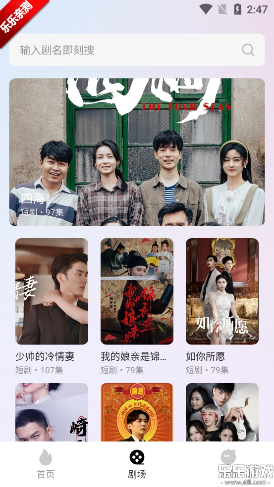 红茄免费短剧手机版图4