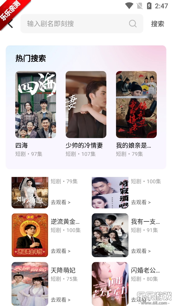 红茄免费短剧手机版图3