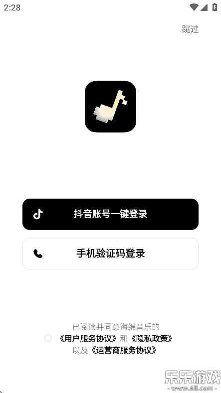 海绵音乐安卓版图4
