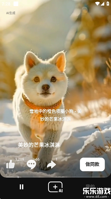 海绵音乐安卓版图5