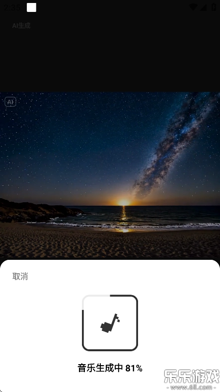 海绵音乐安卓版图3