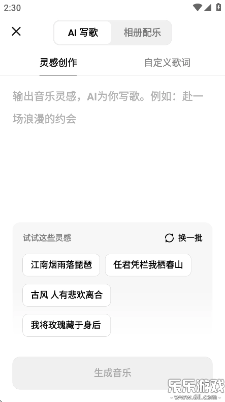 海绵音乐安卓版图2
