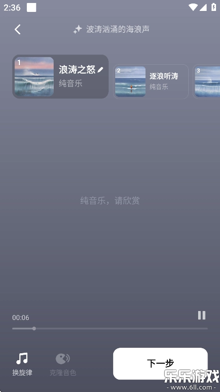 海绵音乐安卓版图1