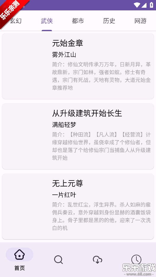 樱花小说手机版4
