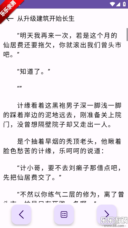 樱花小说手机版2