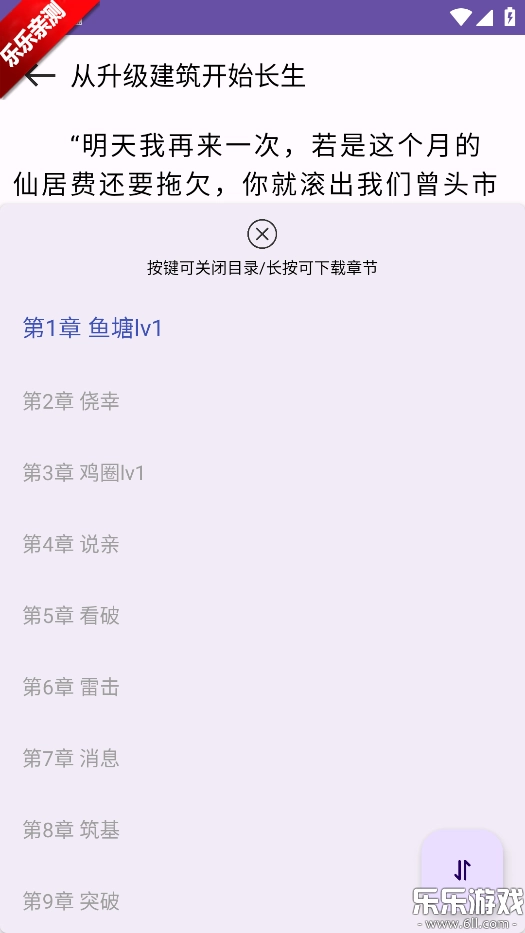 樱花小说手机版1