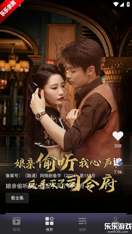 七果短剧最新版(5)