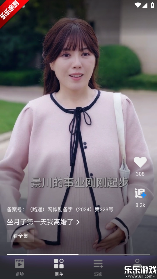 七果短剧最新版(2)