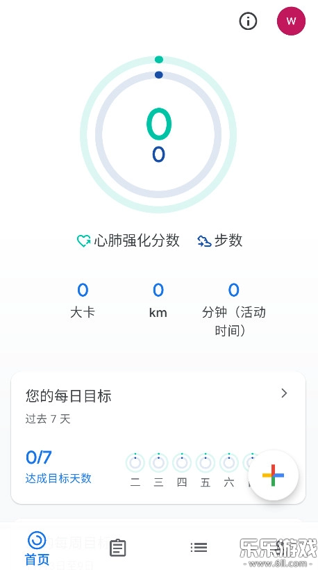 谷歌健身手机版(1)