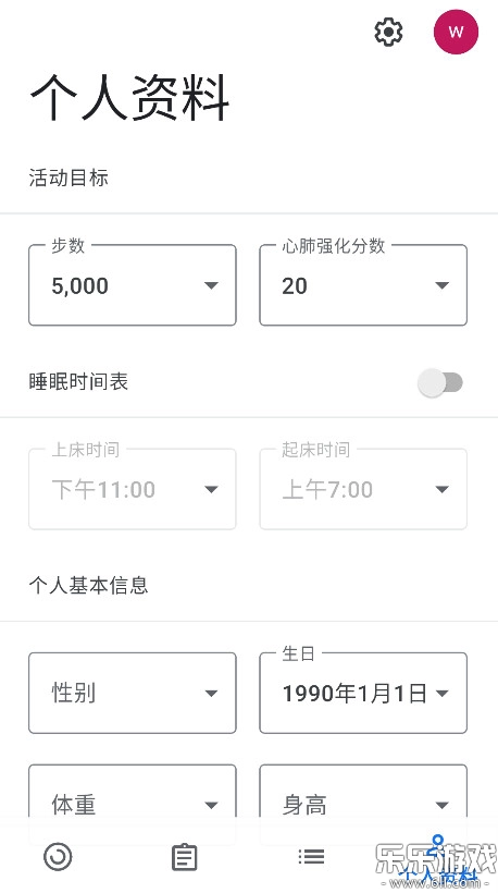 谷歌健身手机版(2)