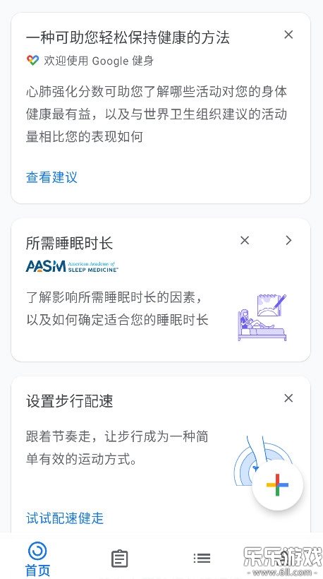 谷歌健身手机版(3)