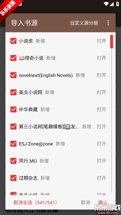 无邪阅读最新版图4