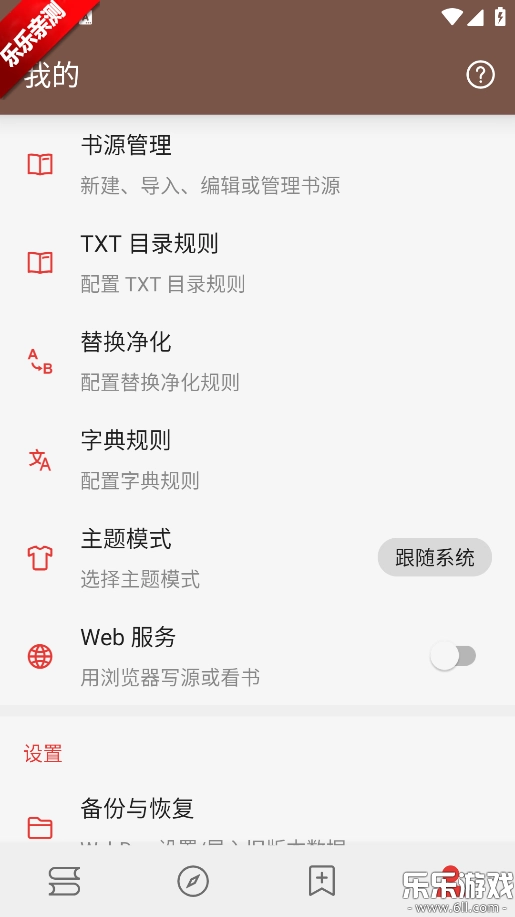 无邪阅读最新版图1