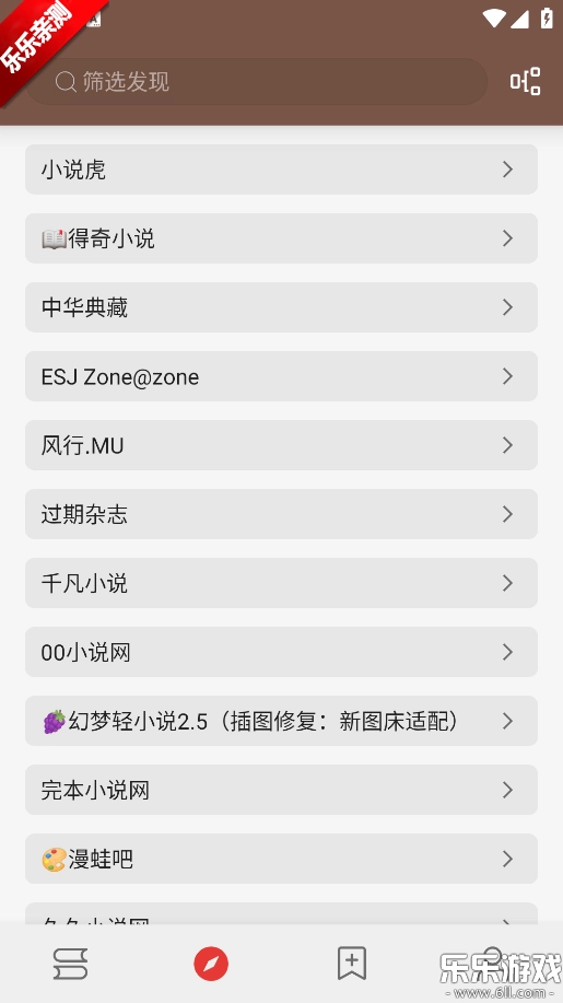 无邪阅读最新版图5