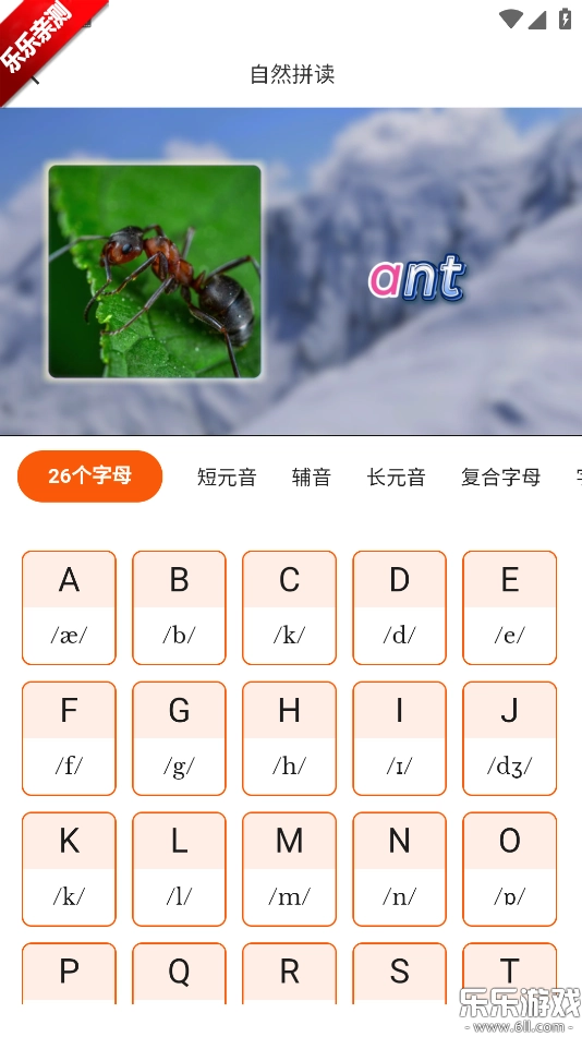 妙鸭单词手机版图3