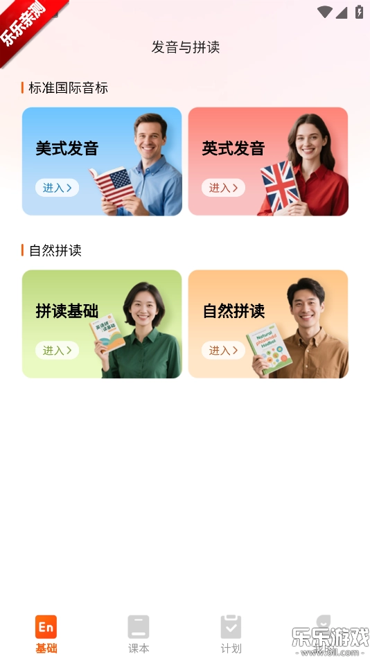 妙鸭单词手机版图2