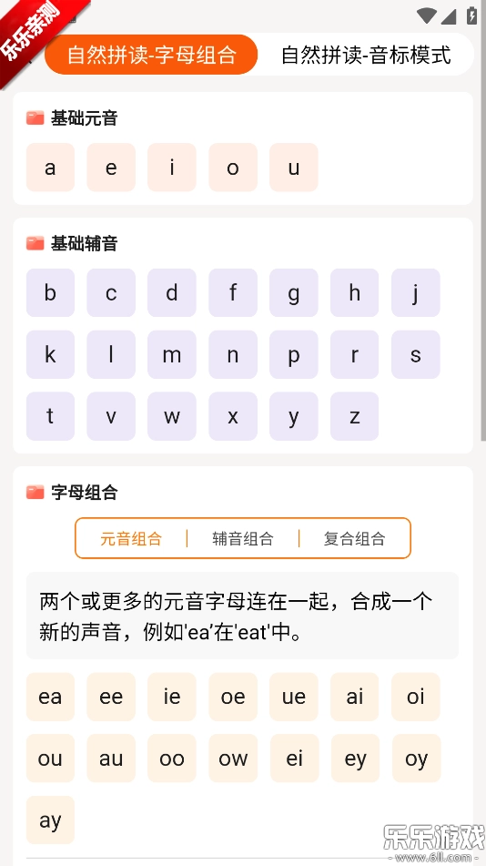 妙鸭单词手机版图6