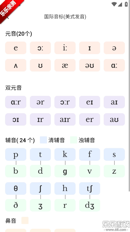 妙鸭单词手机版图1