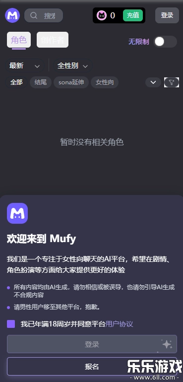 mufyai2025安卓免费版(5)