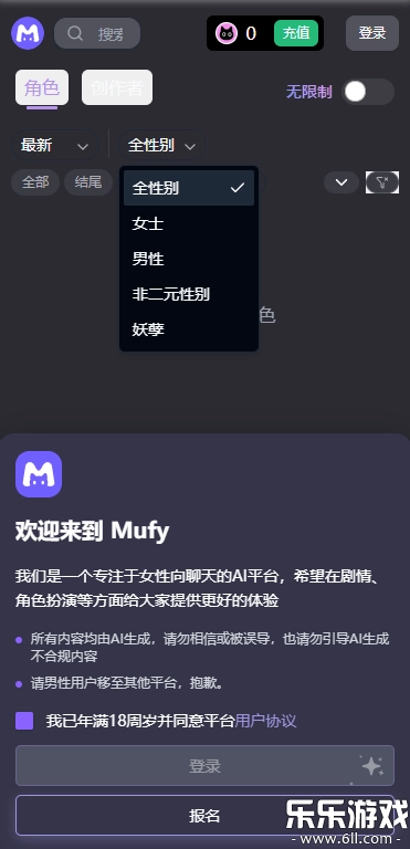 mufyai2025安卓免费版(2)