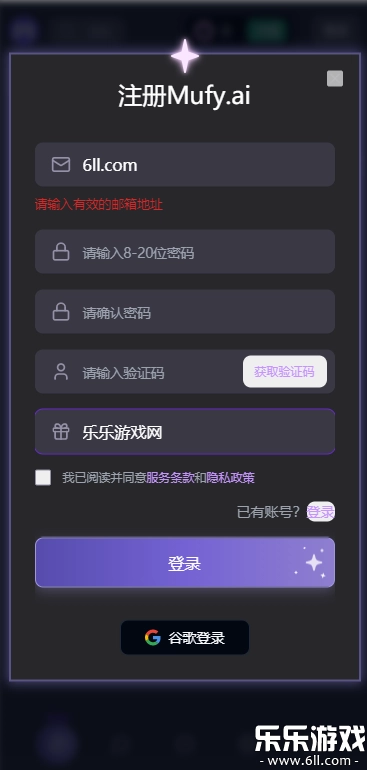 mufyai2025安卓免费版(1)