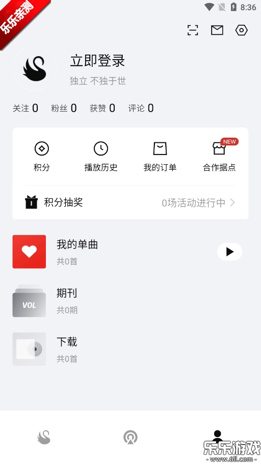 雀乐音乐安卓  手机版(1)