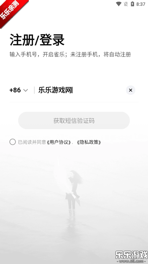雀乐音乐安卓  手机版(2)