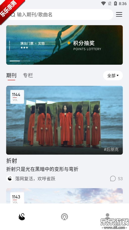 雀乐音乐安卓  手机版(5)
