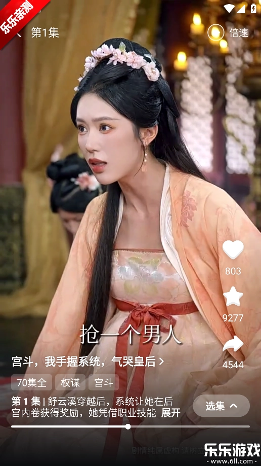 山海短剧手机版图5