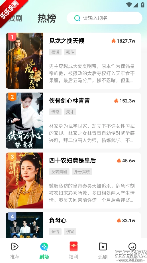 山海短剧手机版图2
