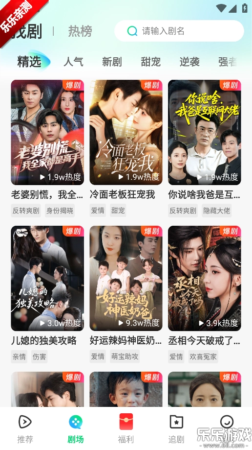 山海短剧手机版图1