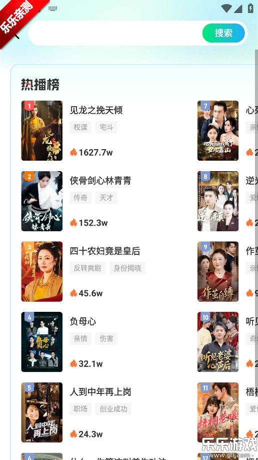 山海短剧手机版图3