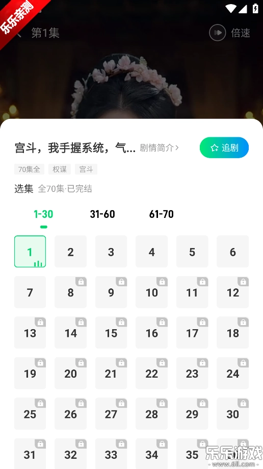 山海短剧手机版图4