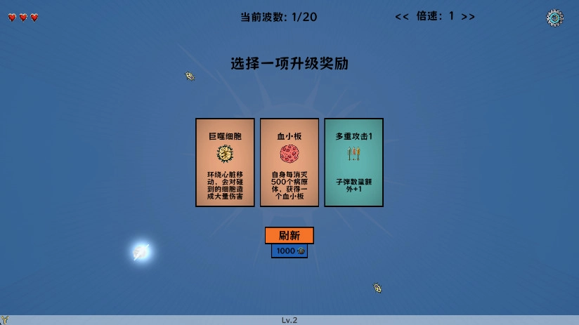 细胞防线游戏  安卓版截图0