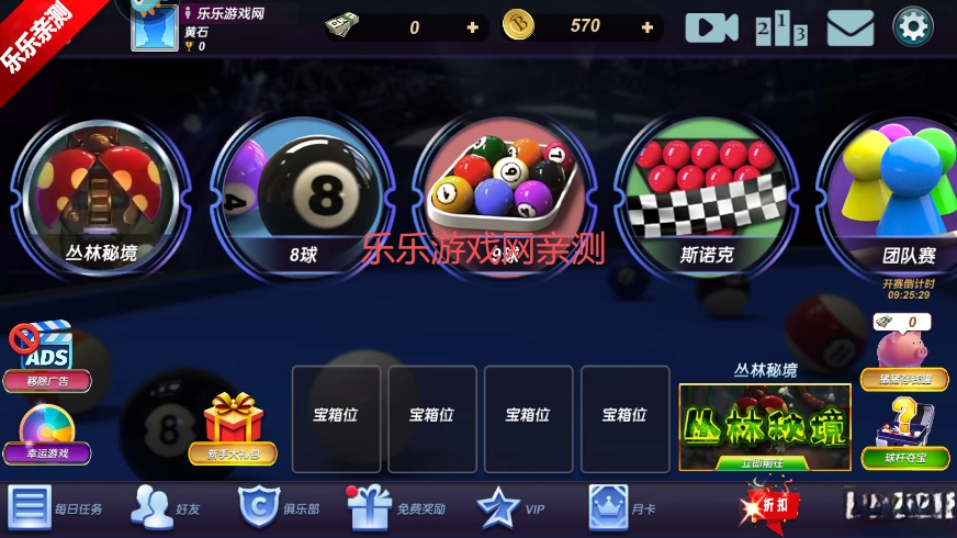 台球风云  安卓版图1