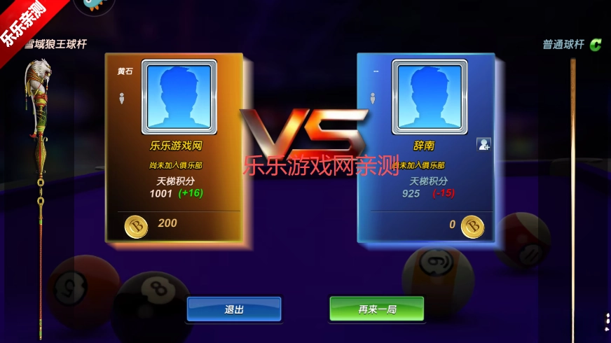 台球风云  安卓版图3