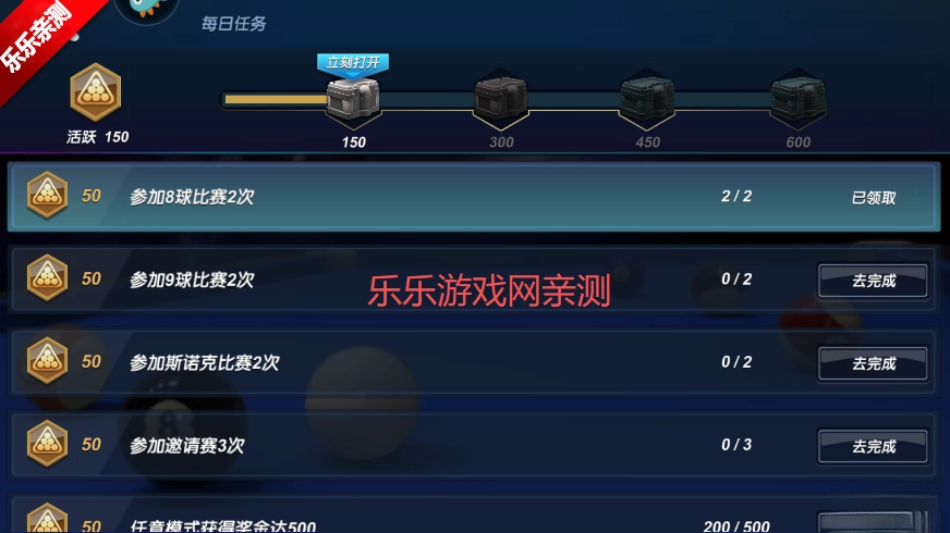 台球风云  安卓版图6