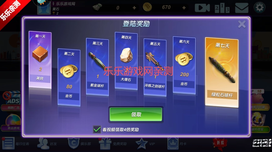 台球风云  安卓版图4
