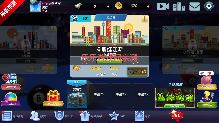 台球风云  安卓版图5