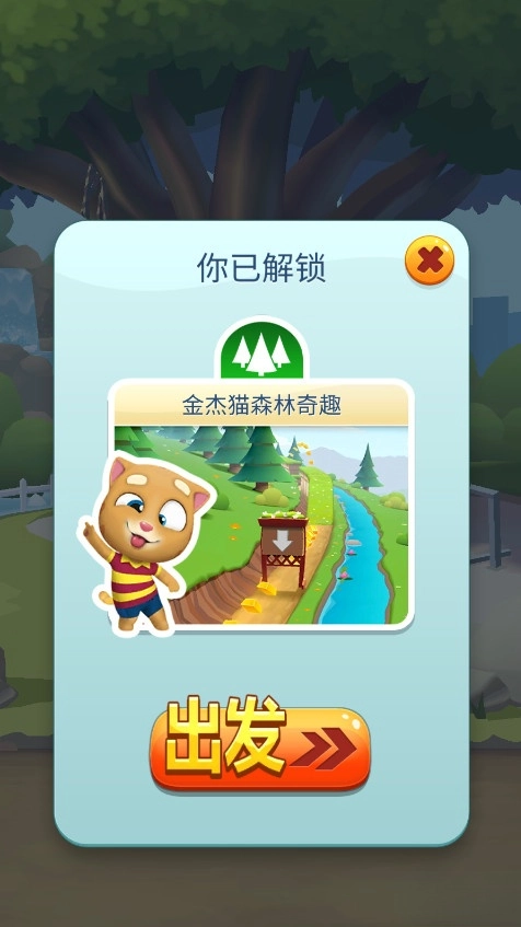 汤姆猫跑酷国际版