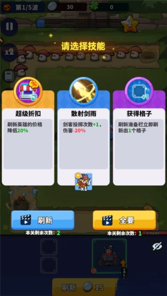 小鸡守卫手机版截图3