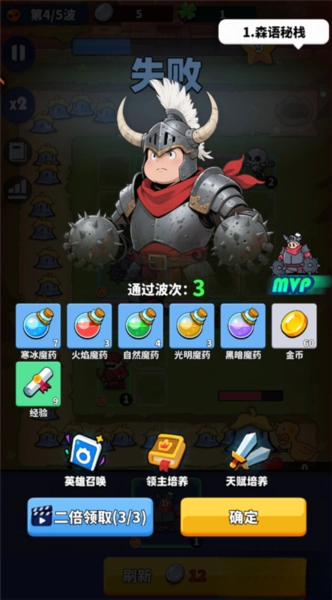 小鸡守卫手机版截图4