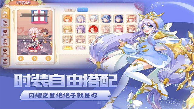 永恒岛之彩虹世界安卓版截图0
