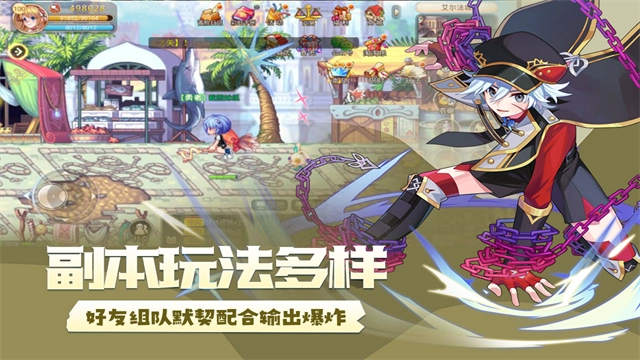 永恒岛之彩虹世界安卓版截图2