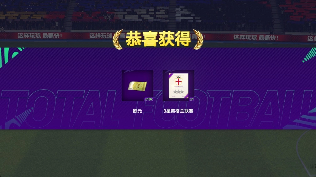 最佳球会oppo版图3