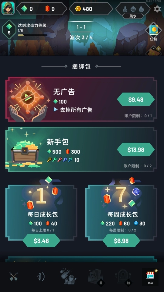 弓箭手任务游戏  安卓版截图3