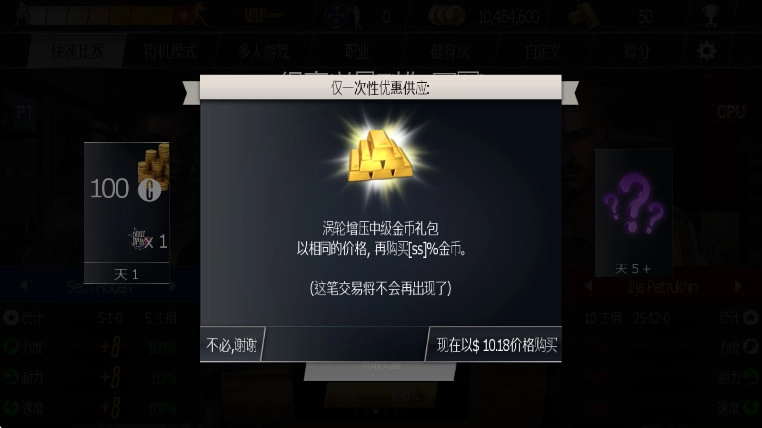 真实拳击游戏手机版截图0