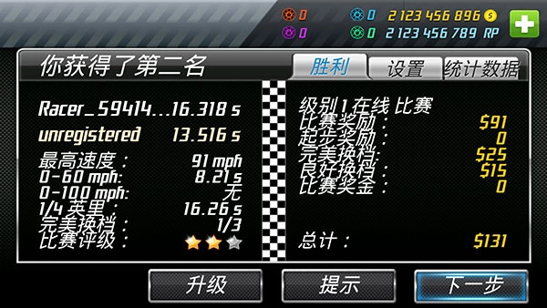 短程极速赛车游戏(Drag Racing)  安卓版截图3