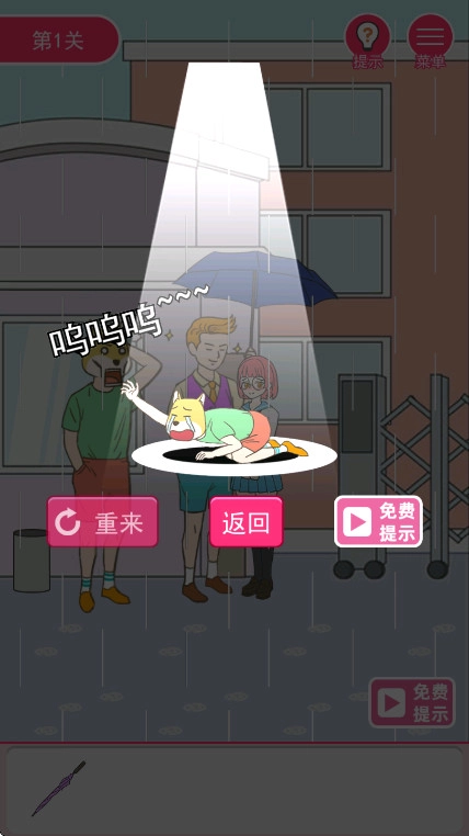 我怀疑学妹喜欢我  安卓版(4)