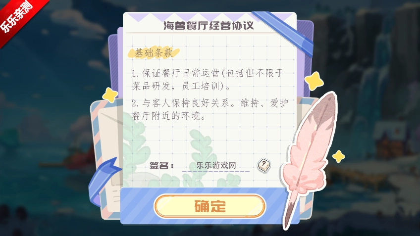 海兽餐厅安卓版图1